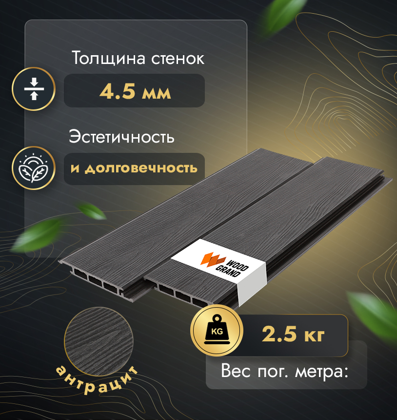 Фасадная панель 150х20 мм (МПК)  - Венге