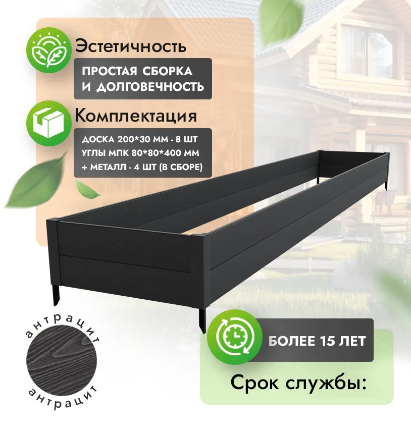 Готовый комплект высокой клумбы из ДПК 100x100x40 см Венге